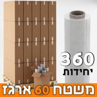משטח 60 ארגז שרינק 3 ק"ג שקוף  300 גרם ליבה 8425 ש"ח
