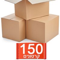 חבילת מעבר מיני דירת 7 חדרים